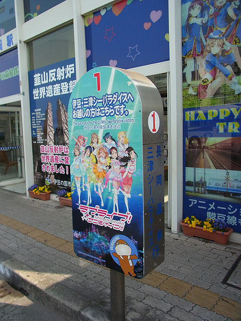 三津シーパラダイス Max Carterの見聞